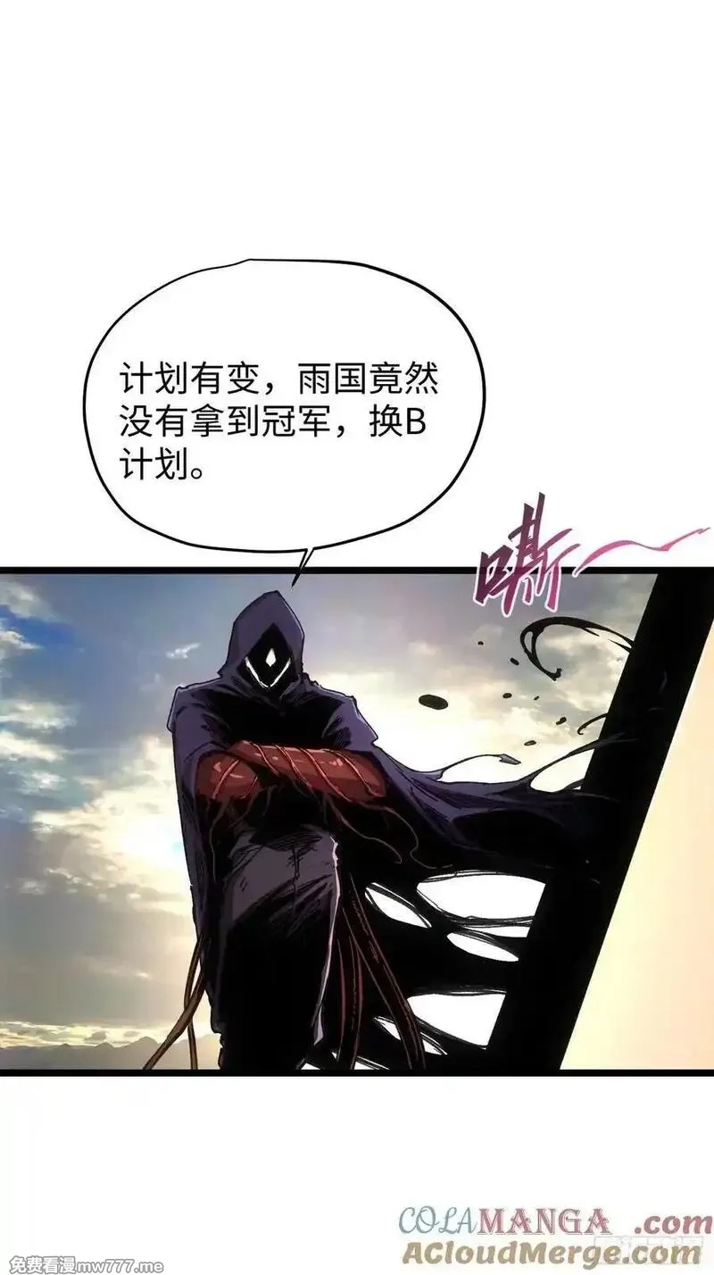 再不死我就统治魔界了,第78话,第19张