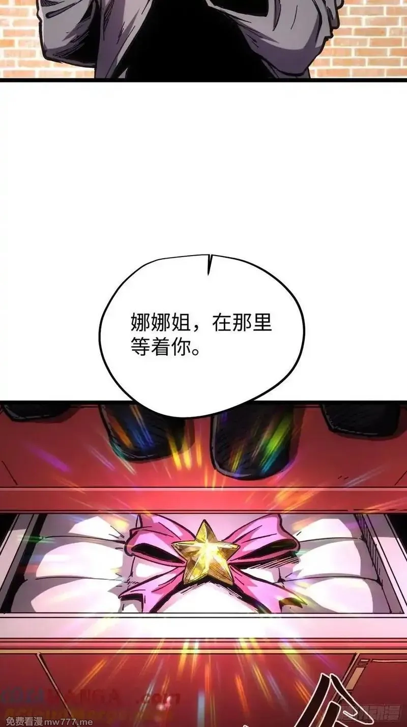 再不死我就统治魔界了,第78话,第23张