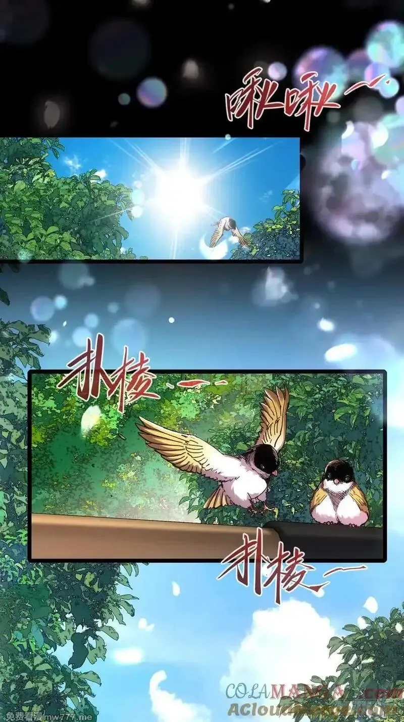 再不死我就统治魔界了,第78话,第25张