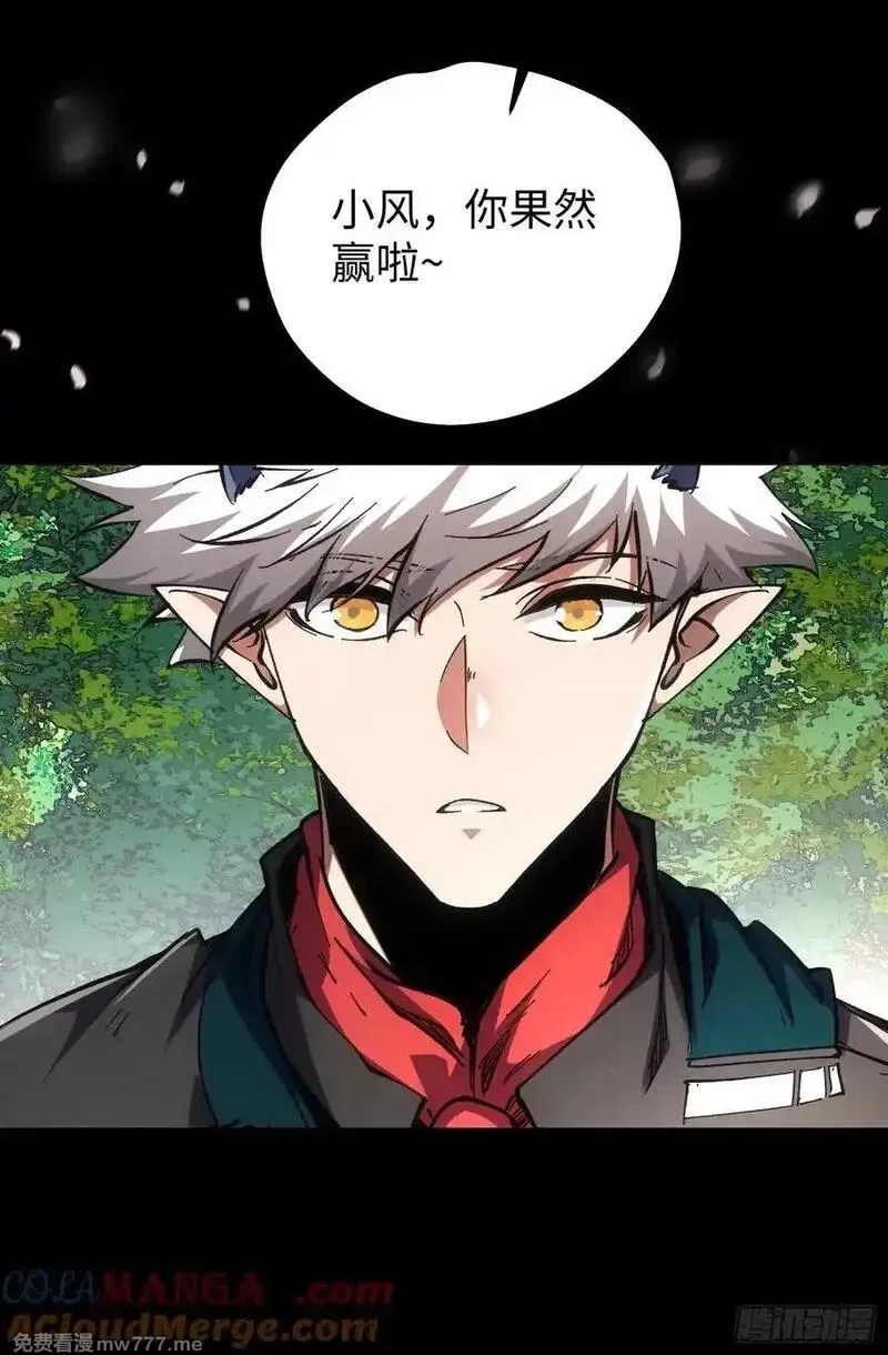 再不死我就统治魔界了,第78话,第27张