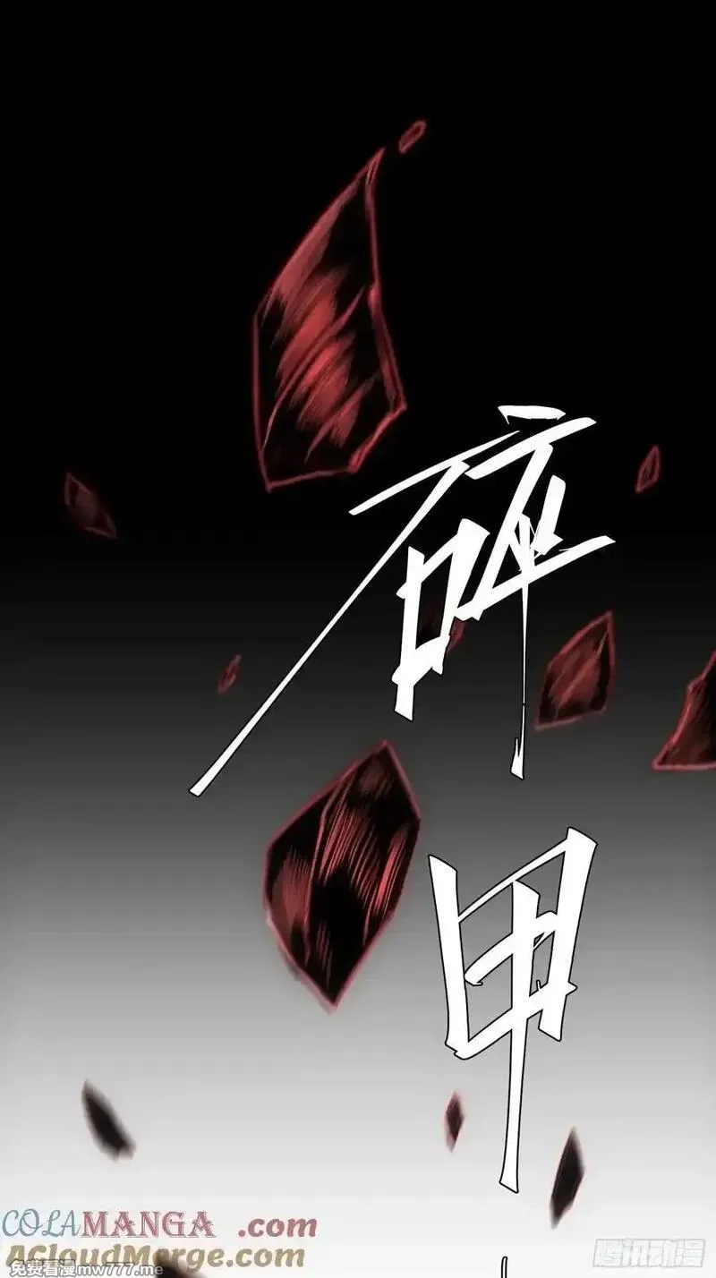 再不死我就统治魔界了,第78话,第3张