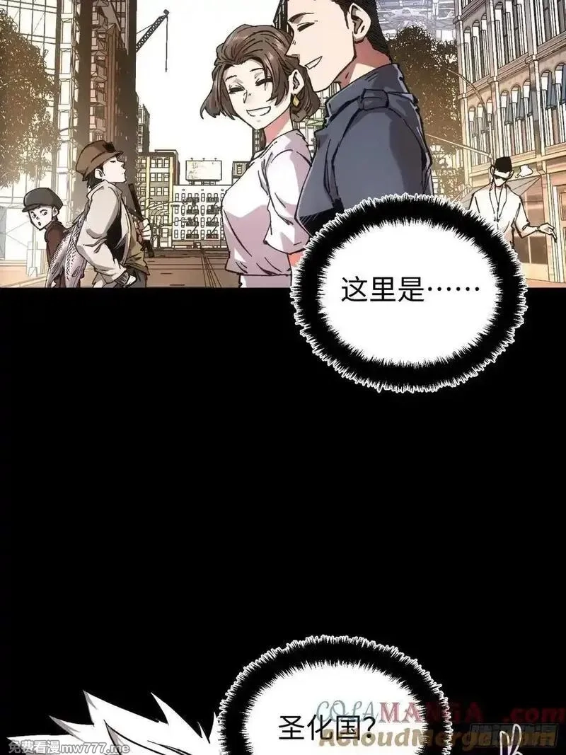 再不死我就统治魔界了,第78话,第31张