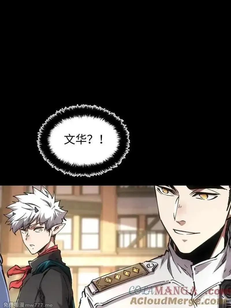 再不死我就统治魔界了,第78话,第33张
