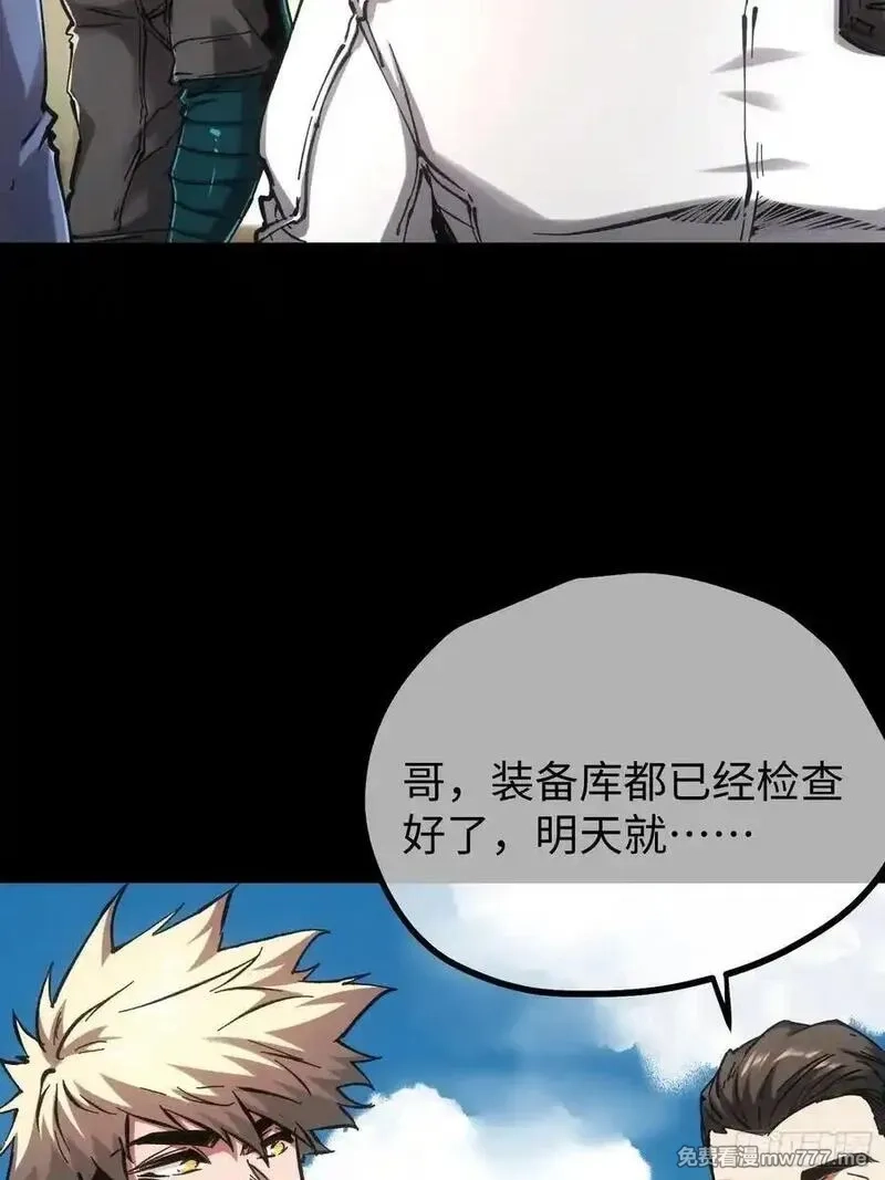 再不死我就统治魔界了,第78话,第34张