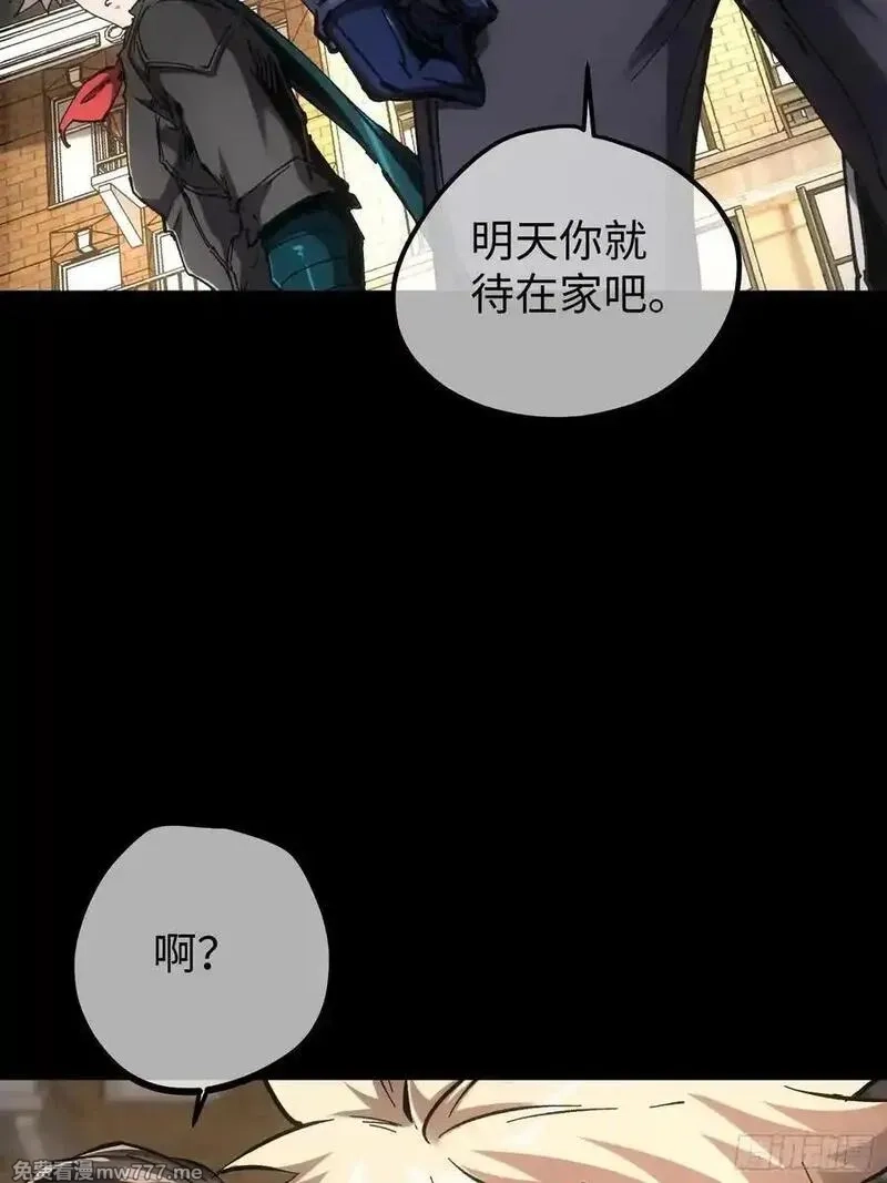 再不死我就统治魔界了,第78话,第36张