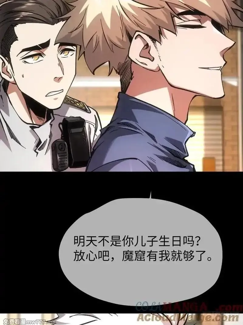 再不死我就统治魔界了,第78话,第37张