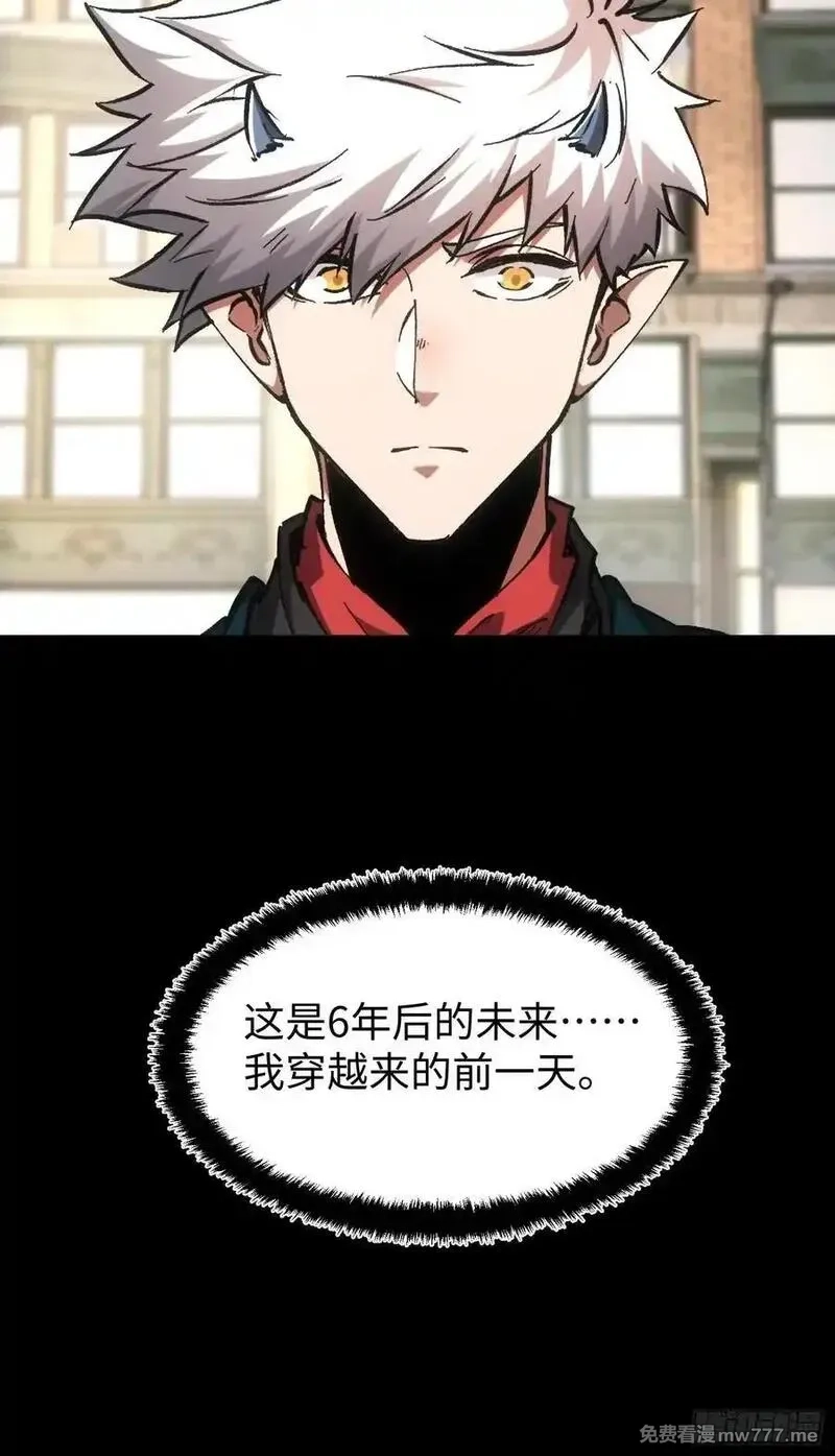 再不死我就统治魔界了,第78话,第38张