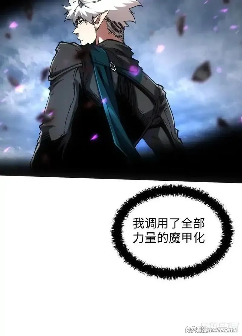 再不死我就统治魔界了,第78话,第6张