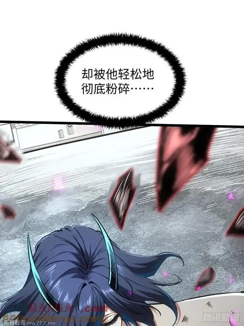 再不死我就统治魔界了,第78话,第7张