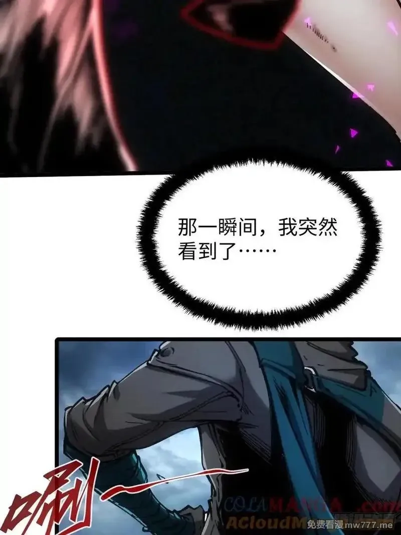 再不死我就统治魔界了,第78话,第9张