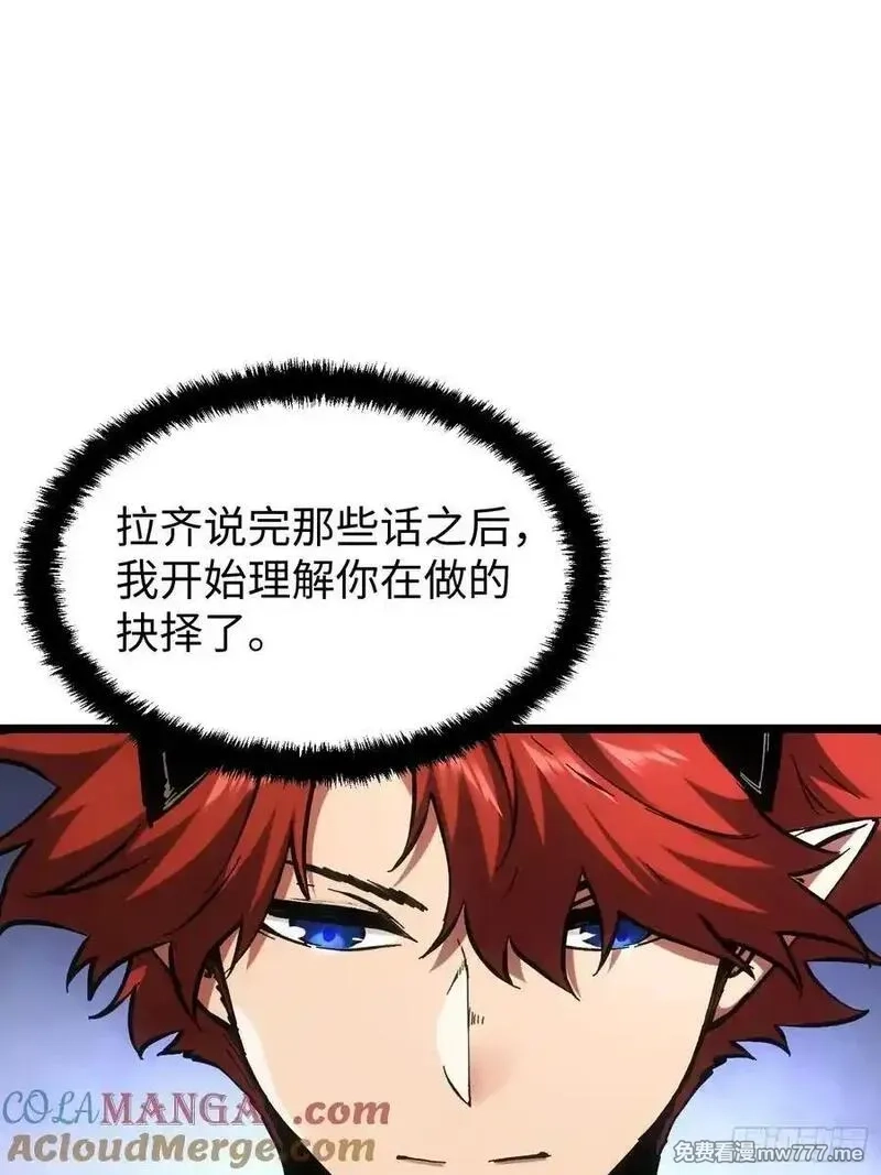 再不死我就统治魔界了,第77话,第10张