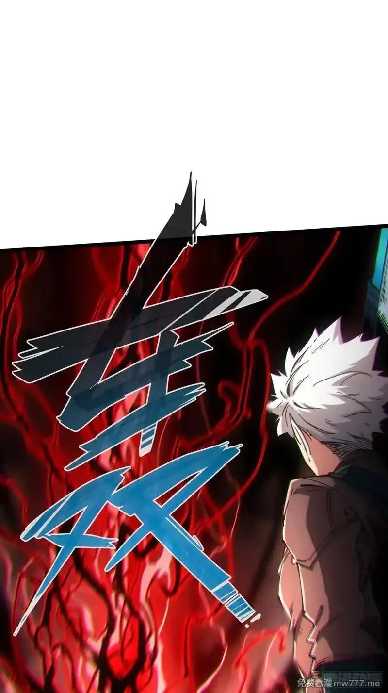再不死我就统治魔界了,第77话,第18张