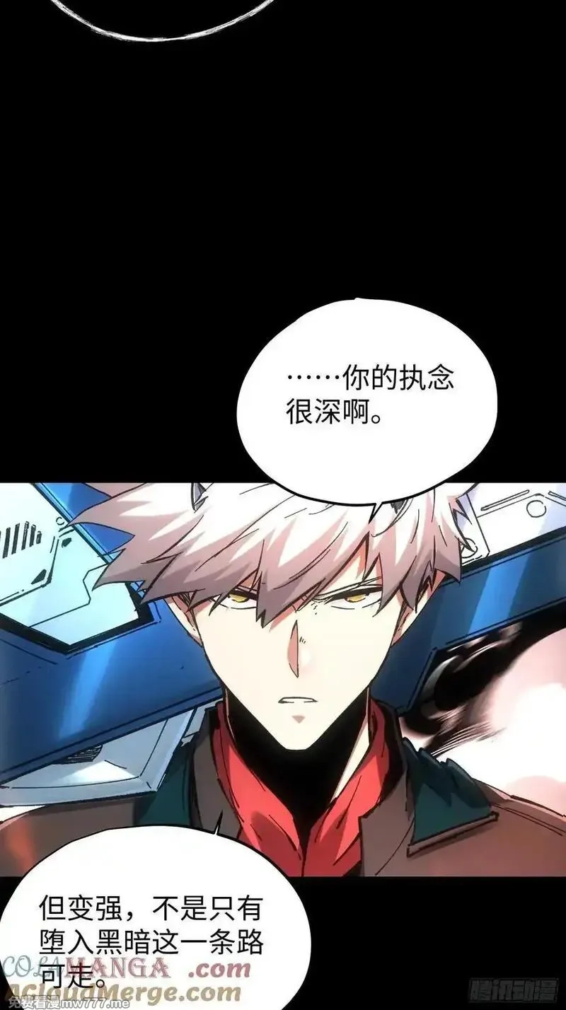 再不死我就统治魔界了,第77话,第22张