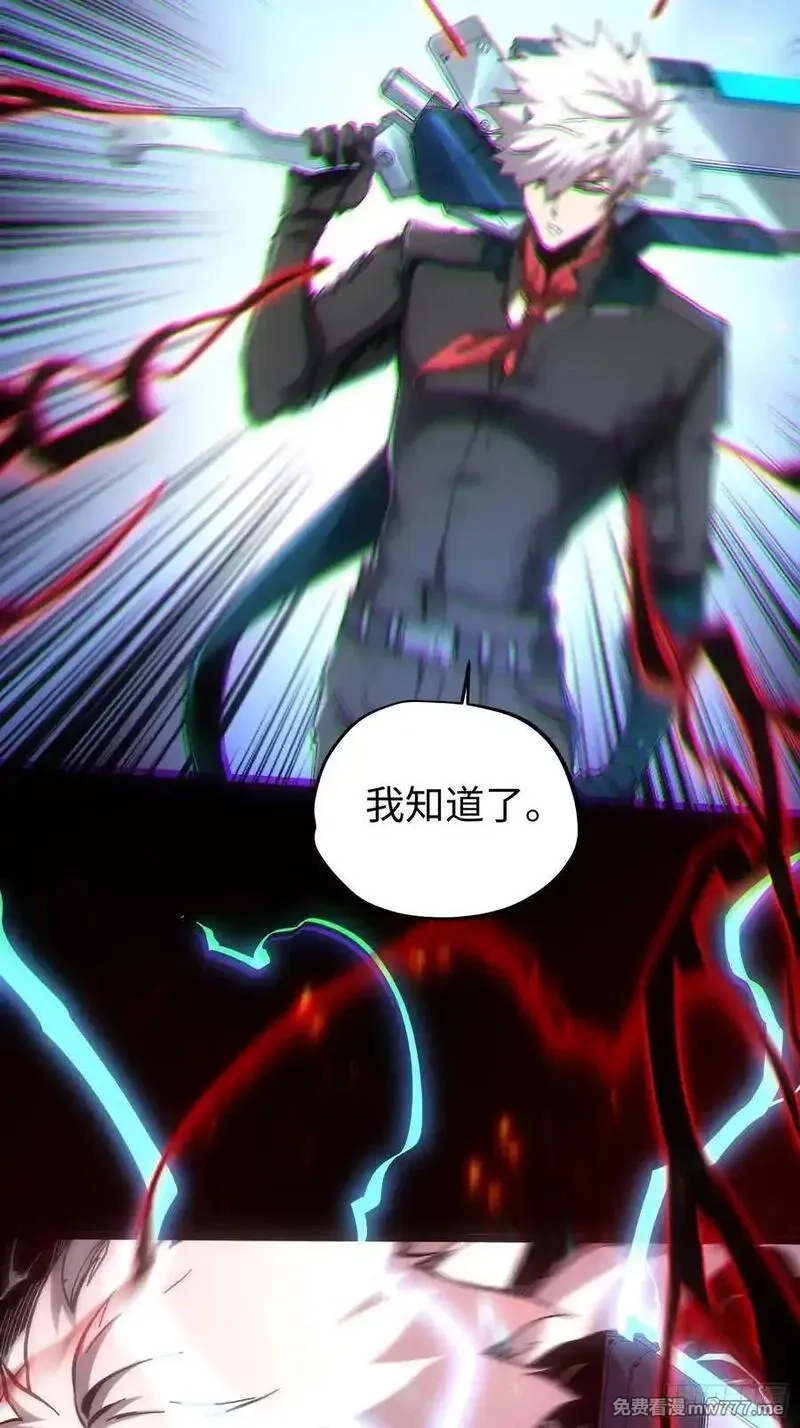再不死我就统治魔界了,第77话,第30张