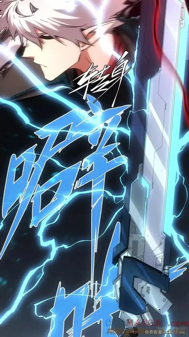 再不死我就统治魔界了,第77话,第31张