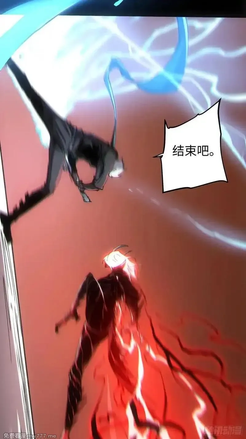 再不死我就统治魔界了,第77话,第33张