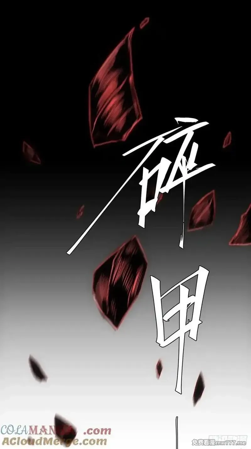 再不死我就统治魔界了,第77话,第43张