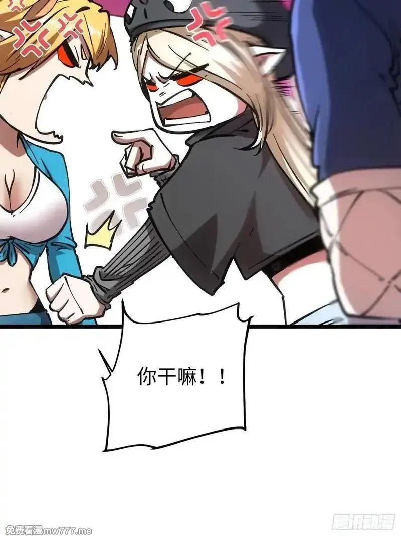 再不死我就统治魔界了,第77话,第9张