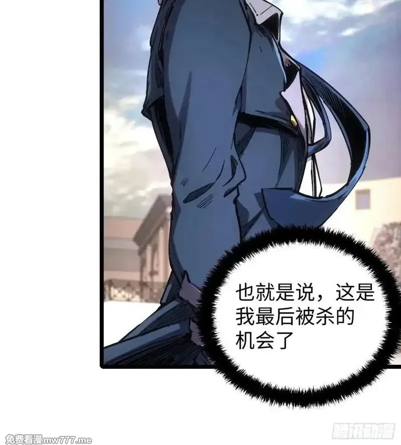 再不死我就统治魔界了,第73话,第20张