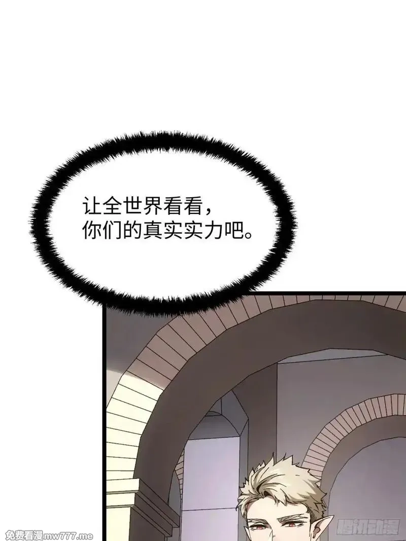再不死我就统治魔界了,第73话,第21张