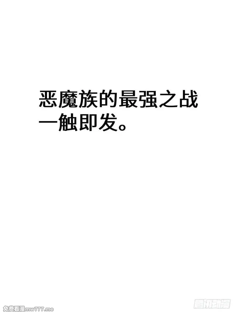 再不死我就统治魔界了,第73话,第23张