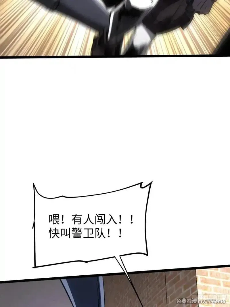 再不死我就统治魔界了,第73话,第29张