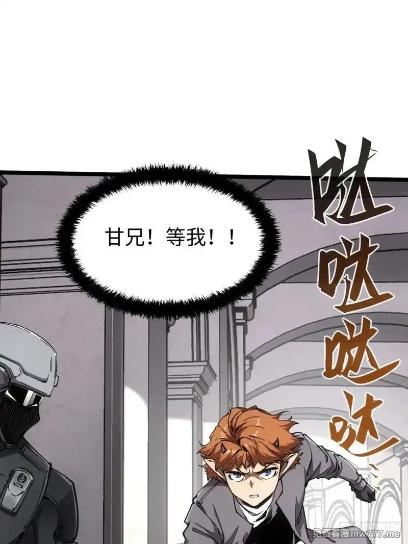 再不死我就统治魔界了,第73话,第31张