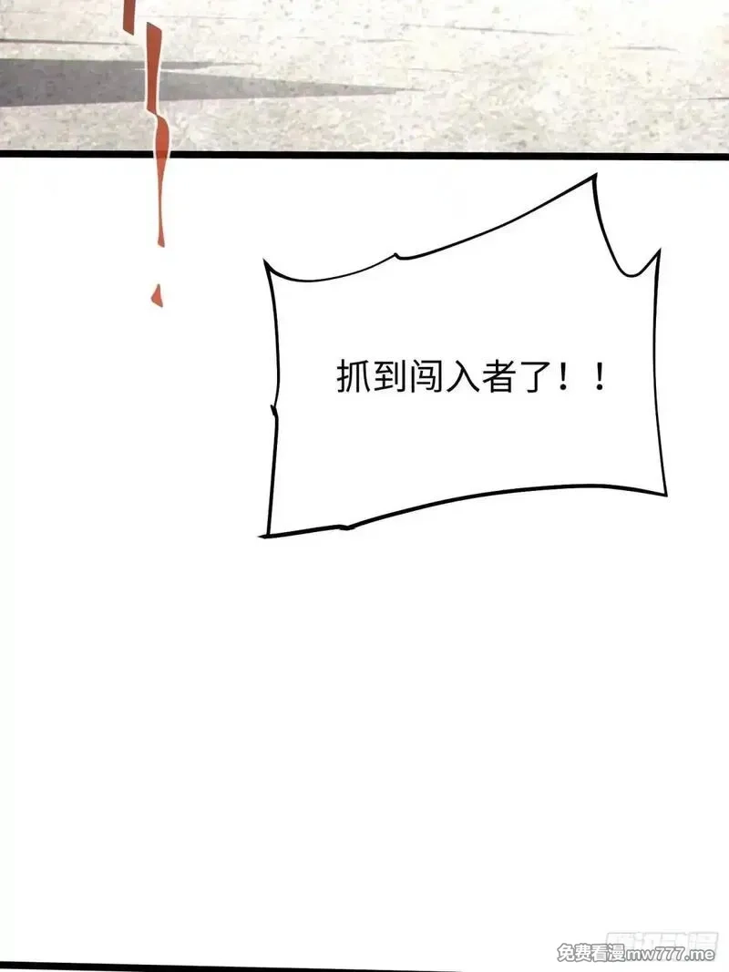 再不死我就统治魔界了,第73话,第37张