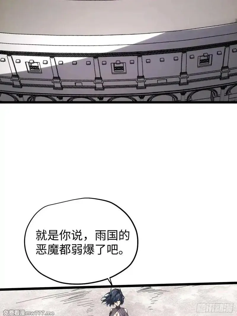 再不死我就统治魔界了,第73话,第42张