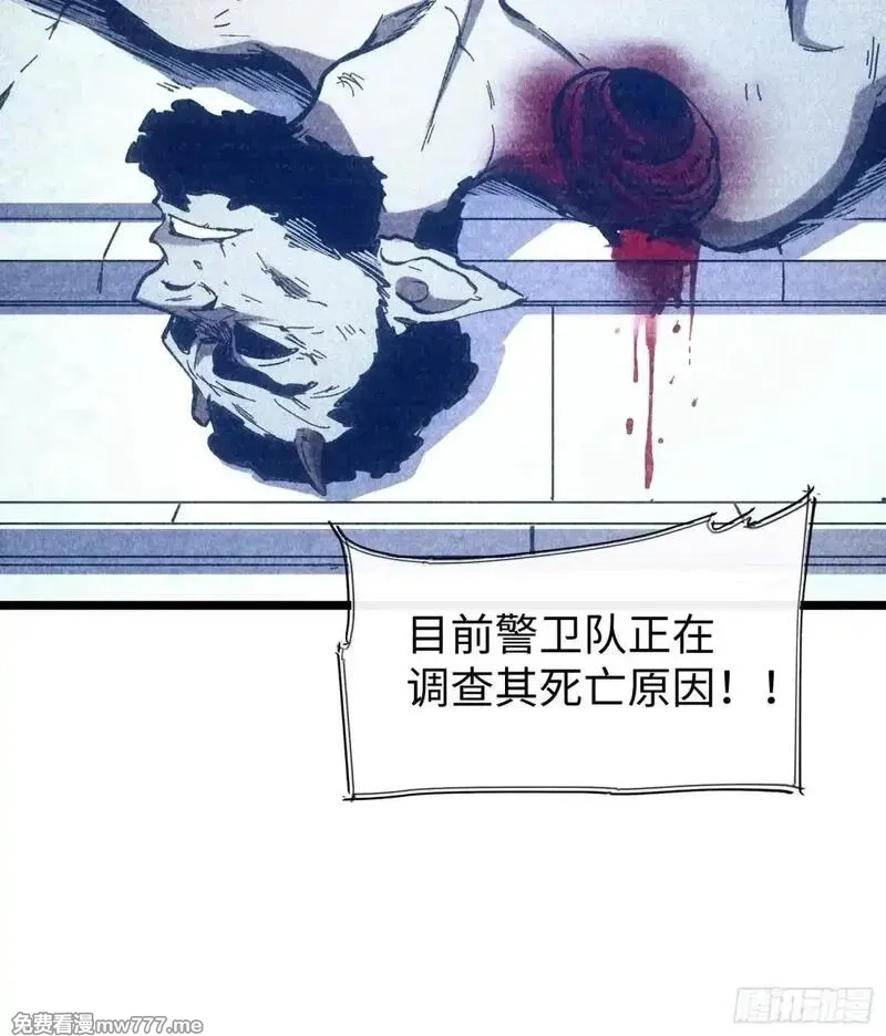 再不死我就统治魔界了,第73话,第5张