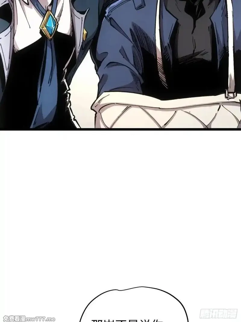 再不死我就统治魔界了,第73话,第7张