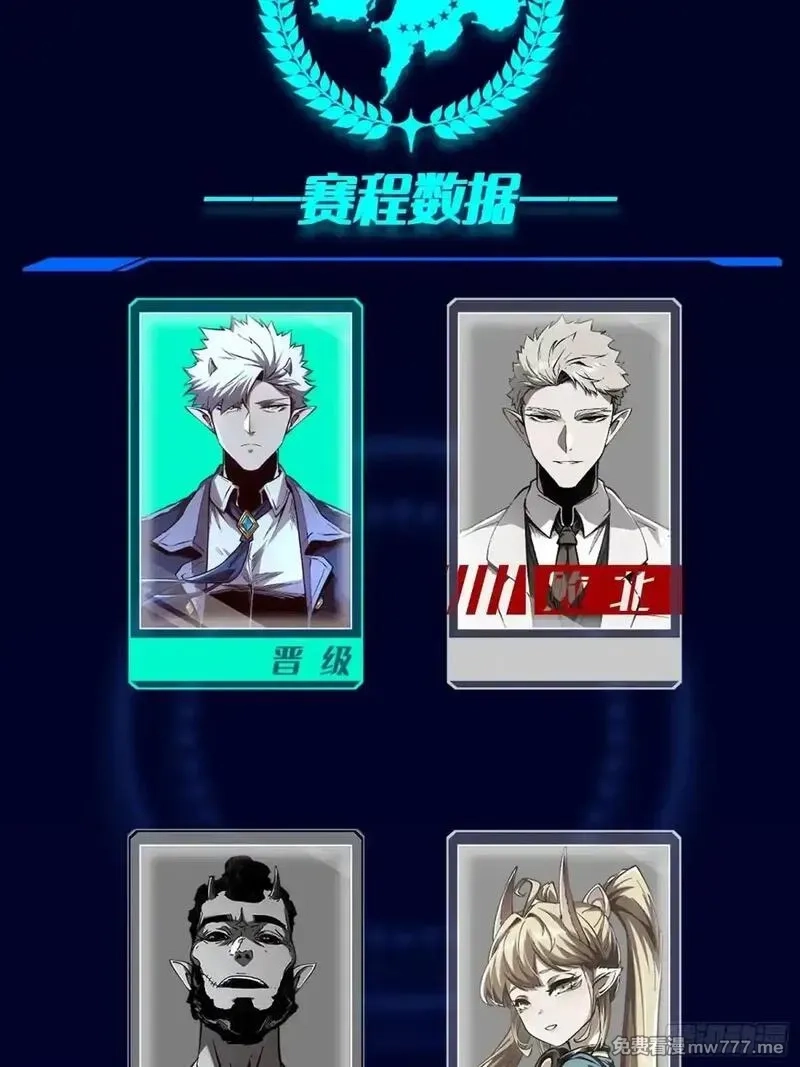 再不死我就统治魔界了,第73话,第9张