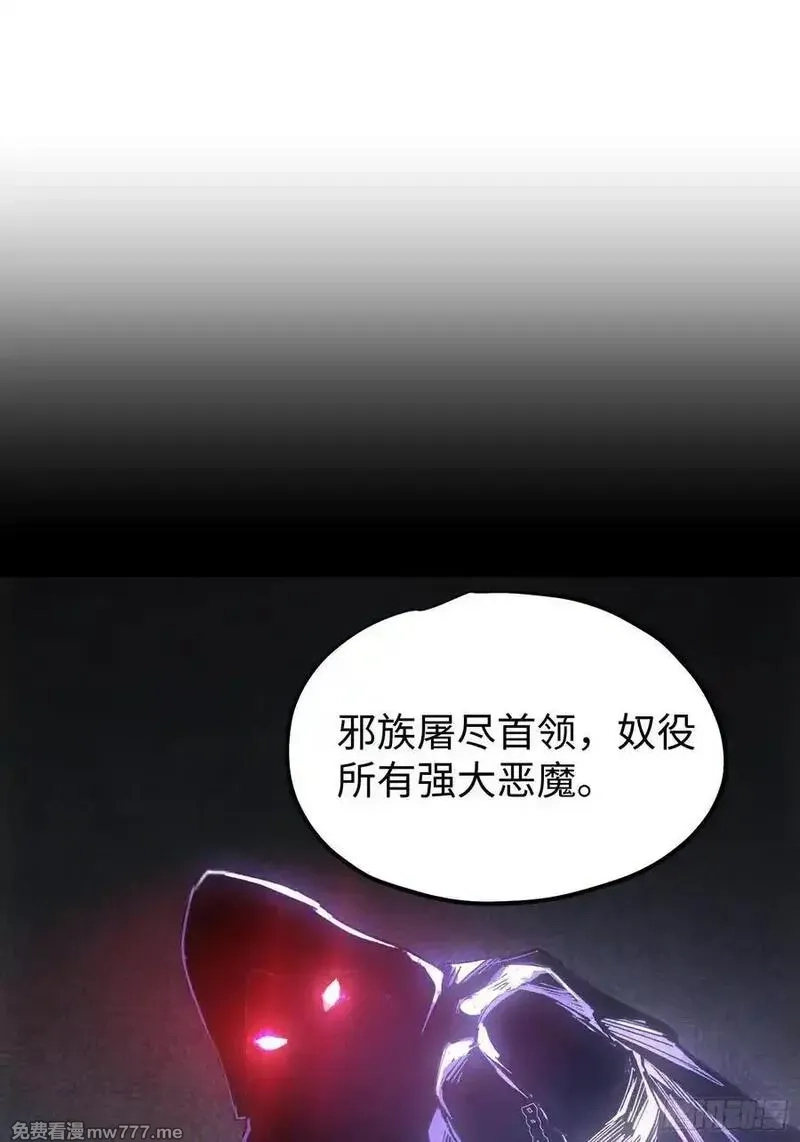 再不死我就统治魔界了,第75话,第12张
