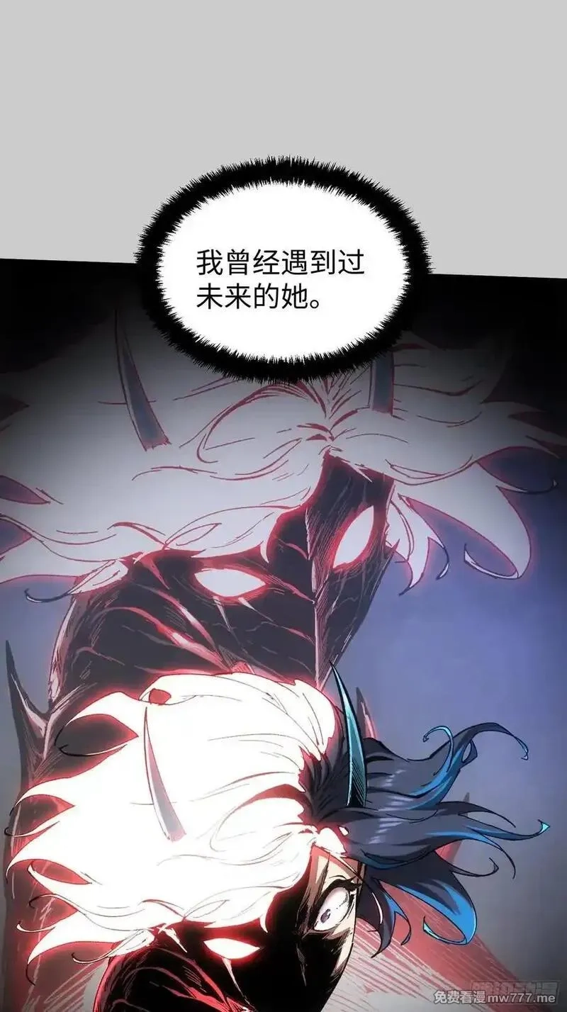 再不死我就统治魔界了,第75话,第20张
