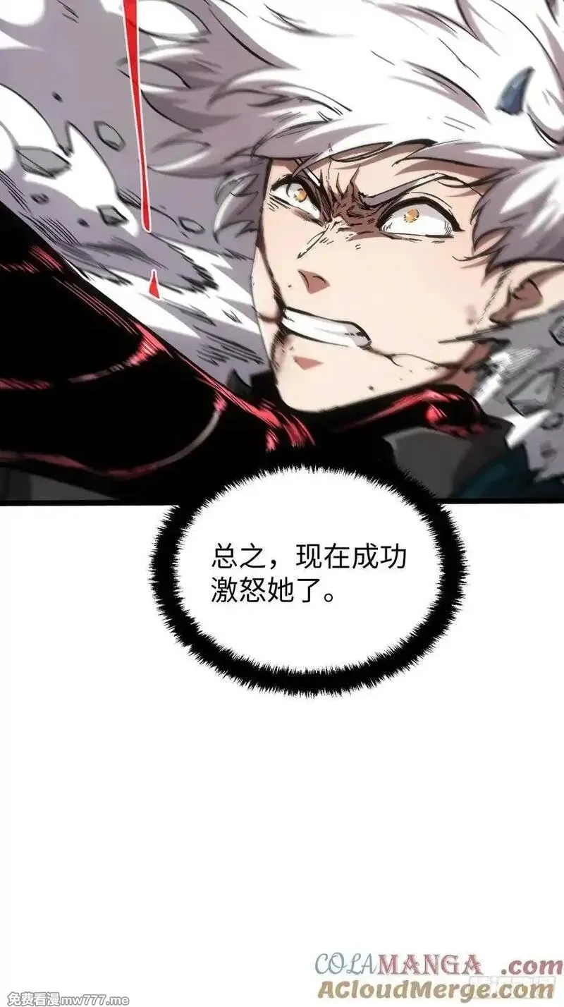 再不死我就统治魔界了,第75话,第22张