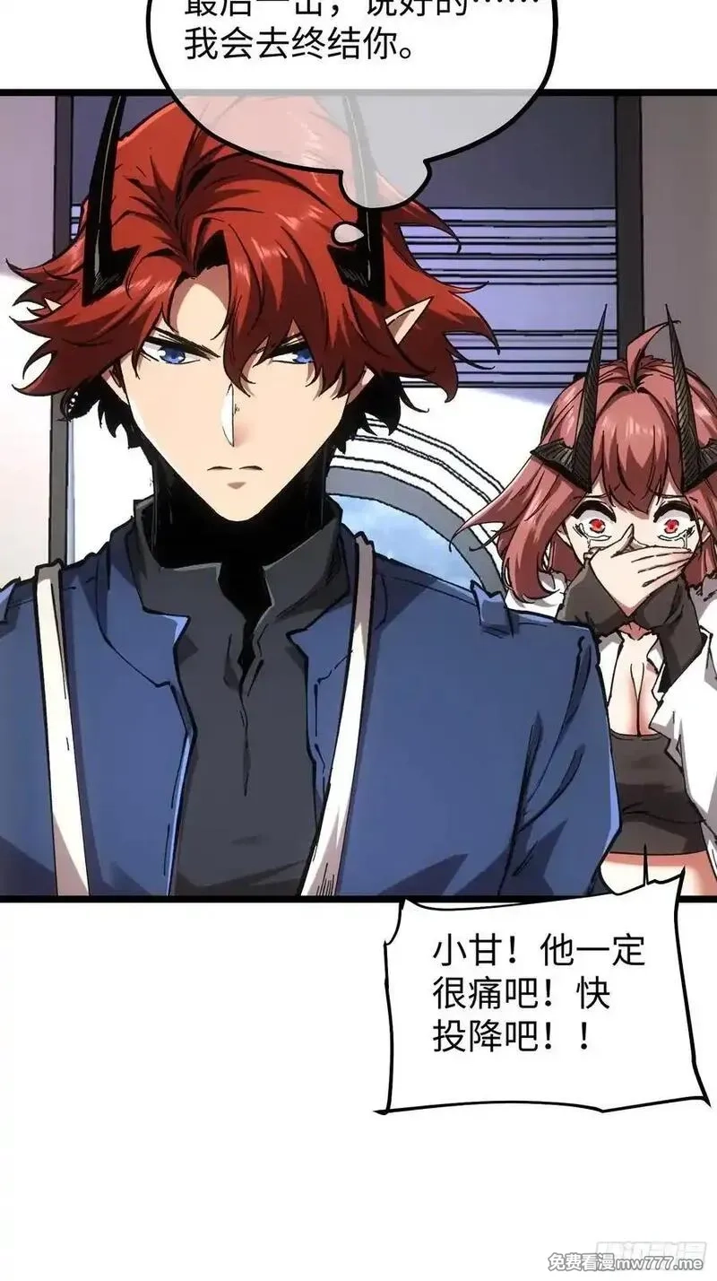 再不死我就统治魔界了,第75话,第29张