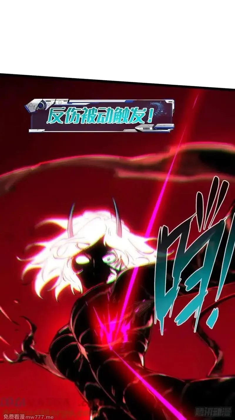 再不死我就统治魔界了,第75话,第31张