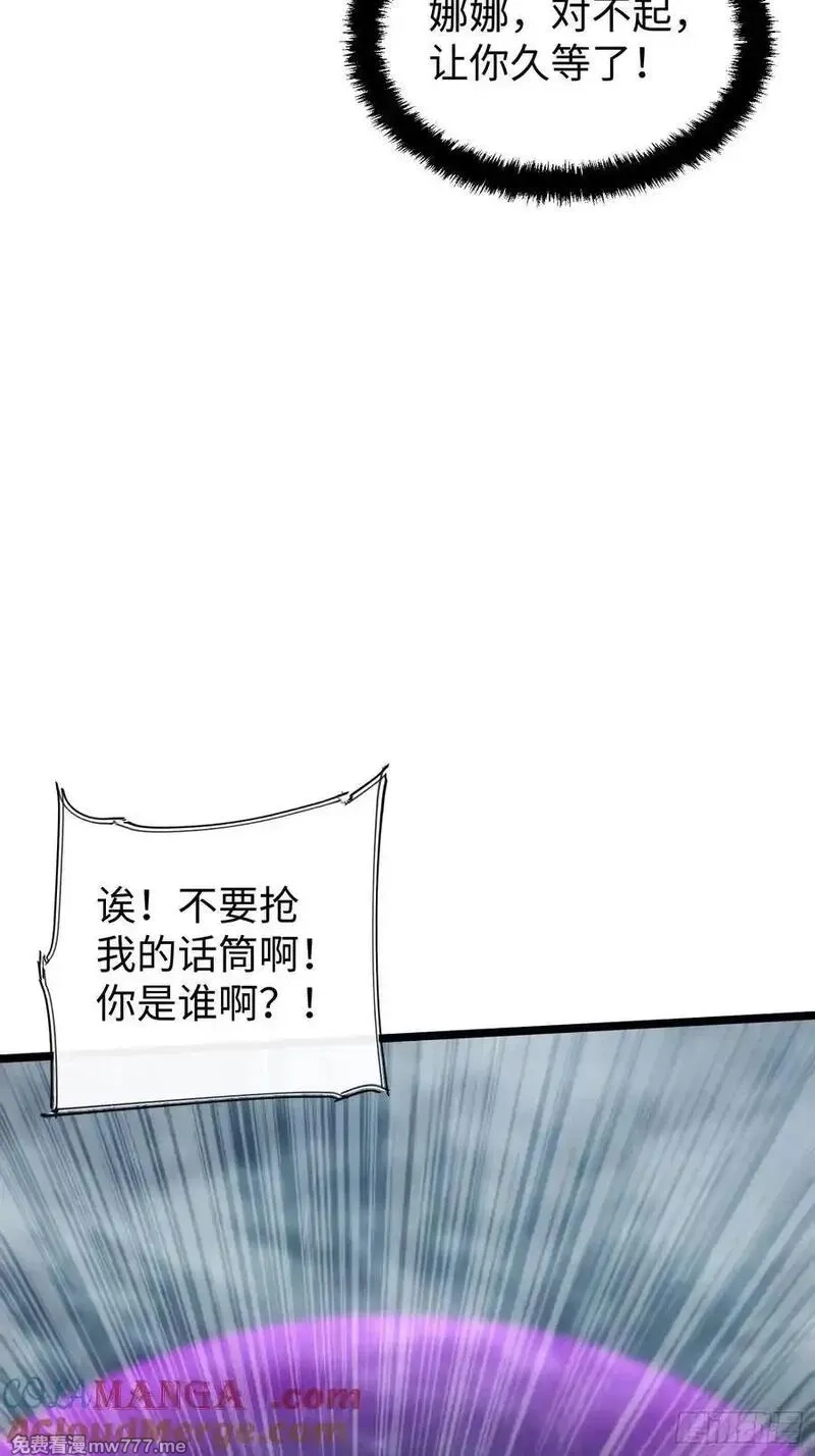 再不死我就统治魔界了,第75话,第34张
