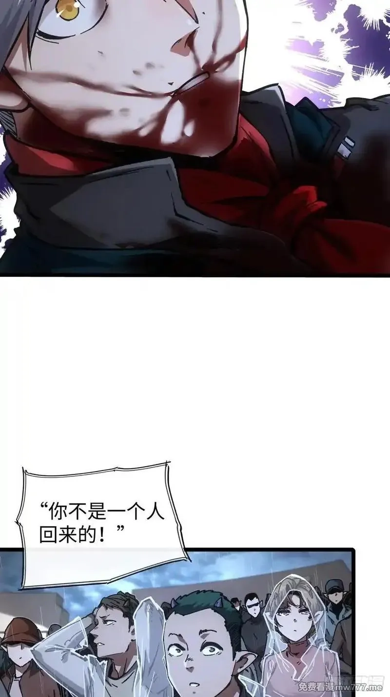 再不死我就统治魔界了,第75话,第39张