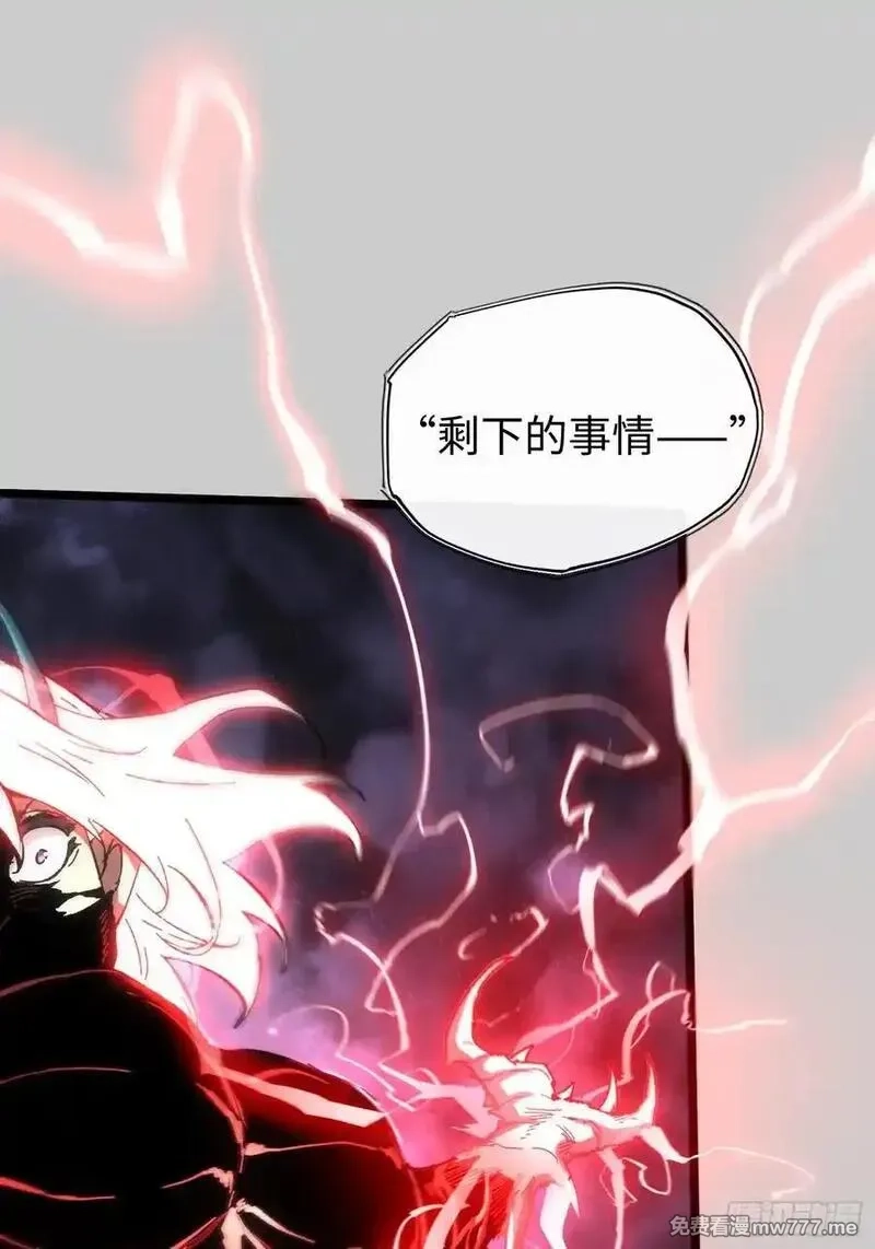 再不死我就统治魔界了,第75话,第42张