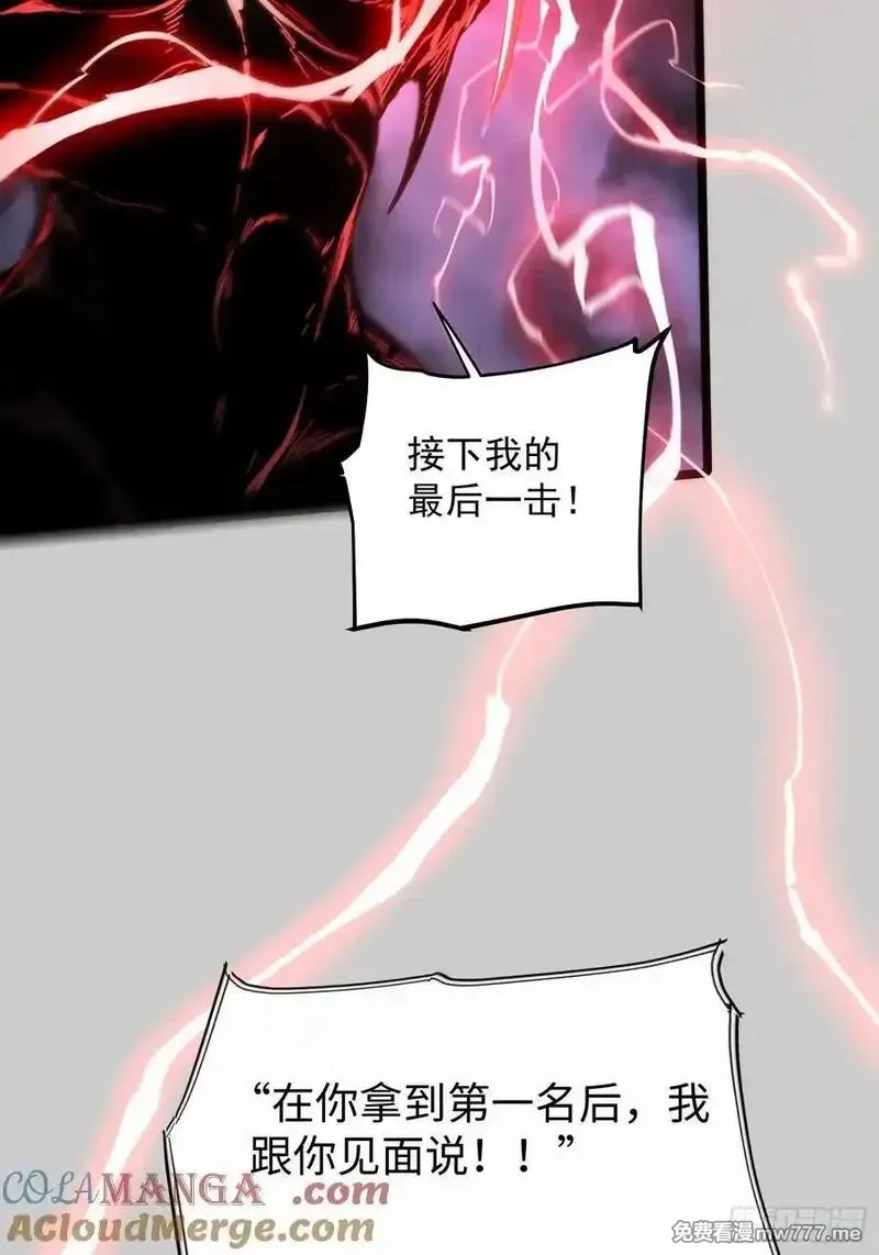 再不死我就统治魔界了,第75话,第43张