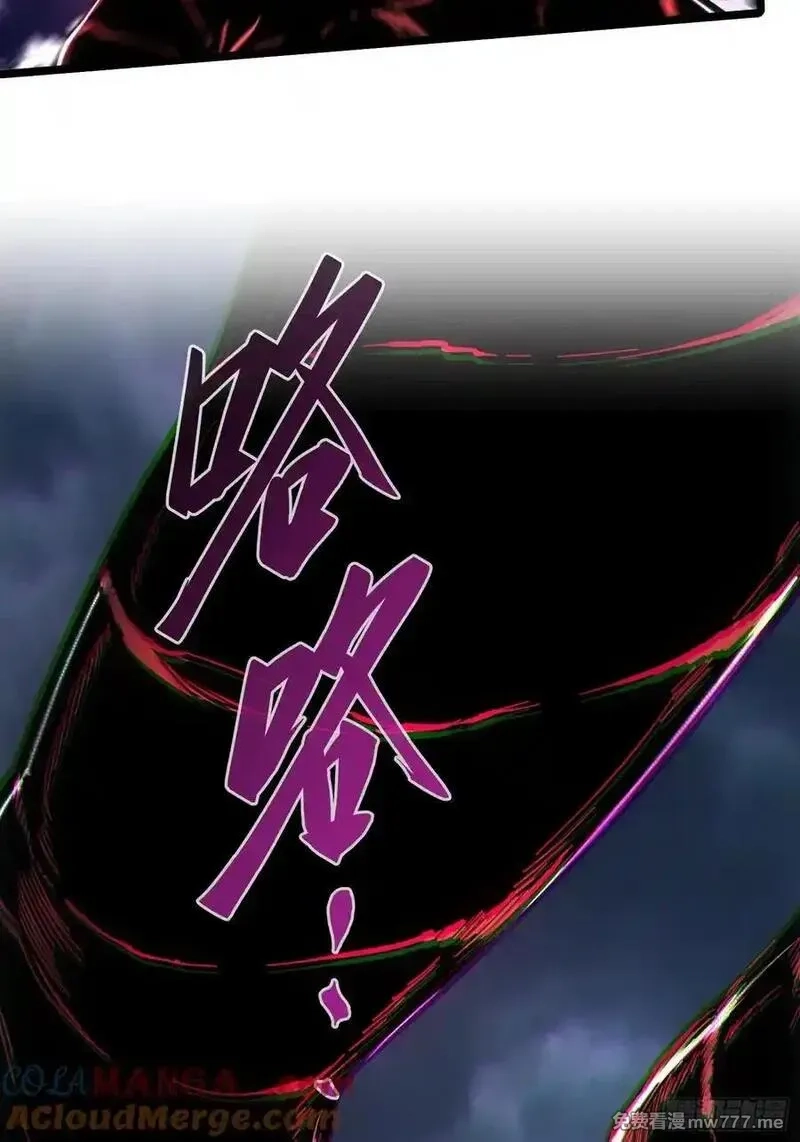 再不死我就统治魔界了,第75话,第46张