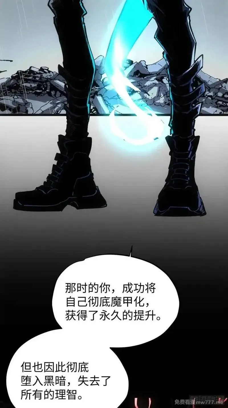 再不死我就统治魔界了,第75话,第9张