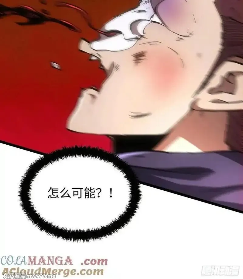 再不死我就统治魔界了,第84话,第16张