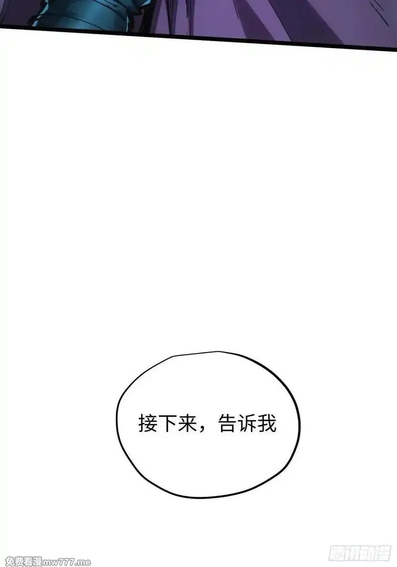 再不死我就统治魔界了,第84话,第18张