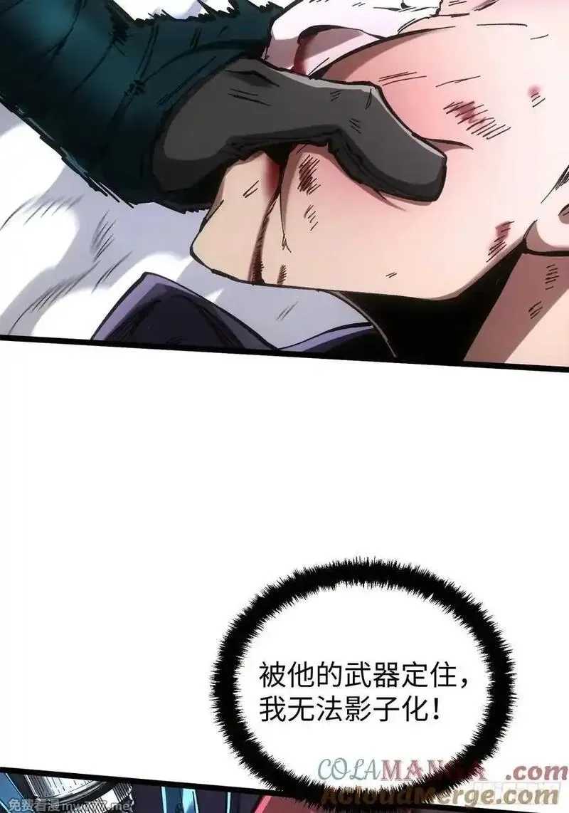 再不死我就统治魔界了,第84话,第25张