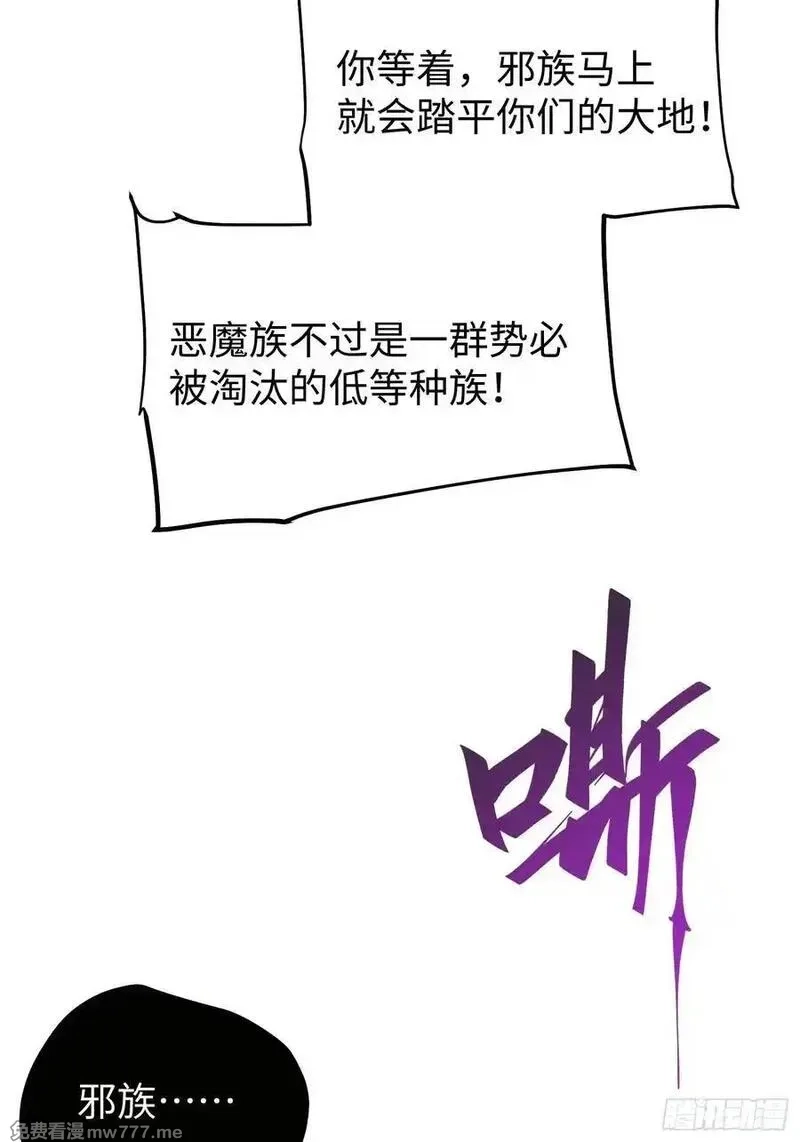 再不死我就统治魔界了,第84话,第29张