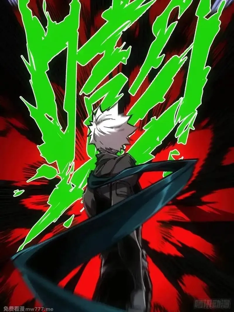 再不死我就统治魔界了,第84话,第32张
