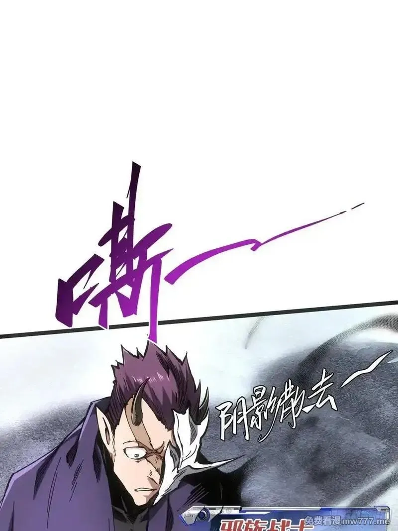 再不死我就统治魔界了,第84话,第36张
