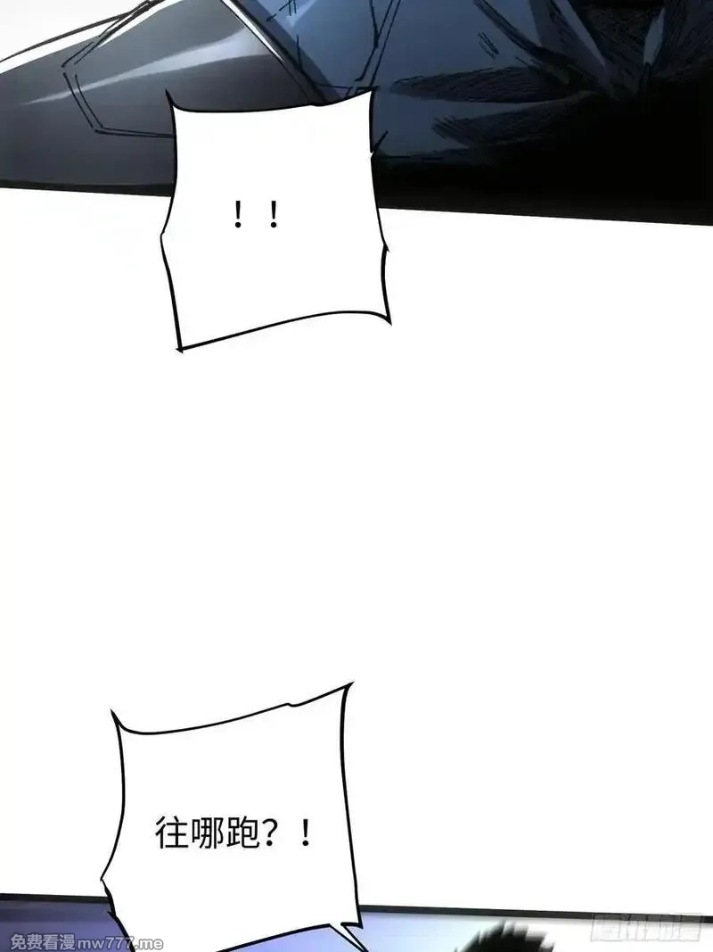 再不死我就统治魔界了,第84话,第38张